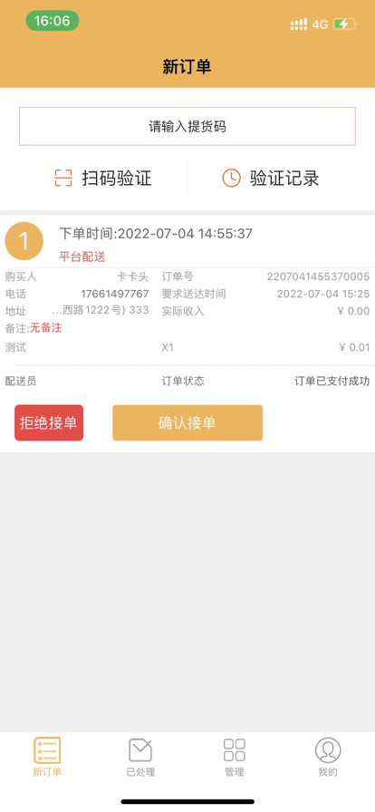 小院商家