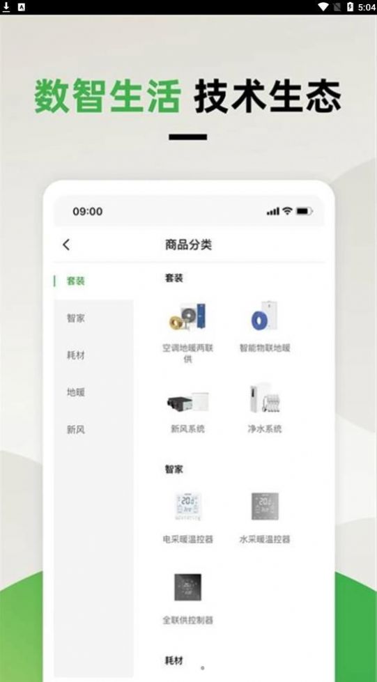 离家近智能