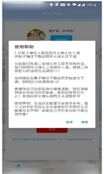 和平灵敏度2022