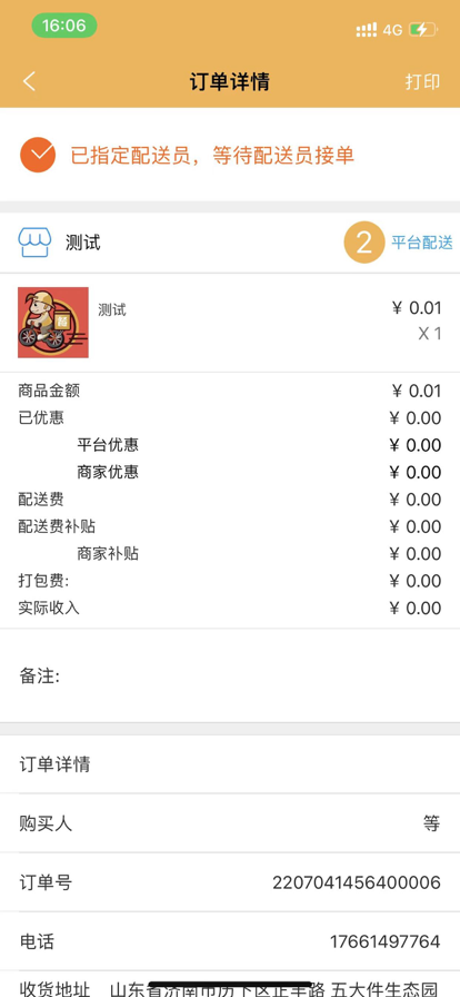 小院商家