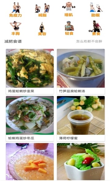 辟谷轻食