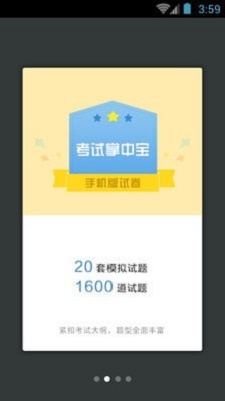 骨科职称考试模拟