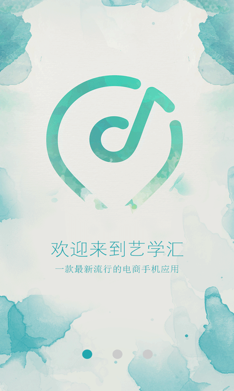 艺学汇