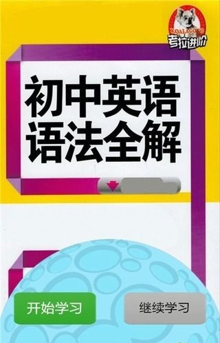 初中英语语法全解