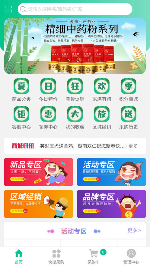 双仁医药