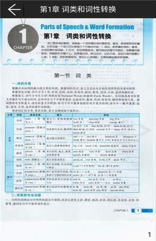 初中英语语法全解