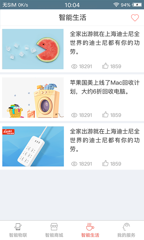 国美智能