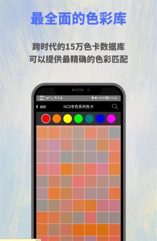 欧施泥色彩