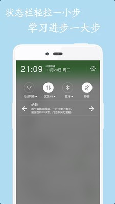 轻松当学霸