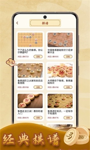 儿童象棋