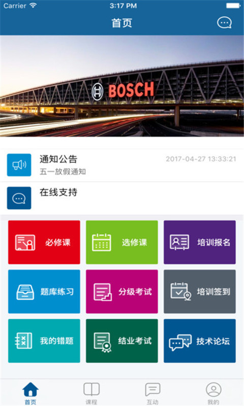 e培训