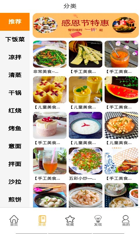 享乐厨房