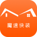 魔速快装图标