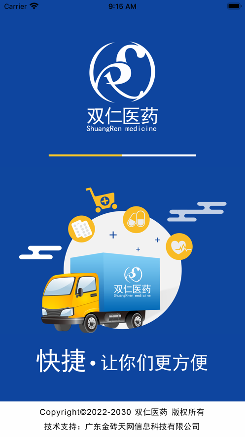 双仁医药