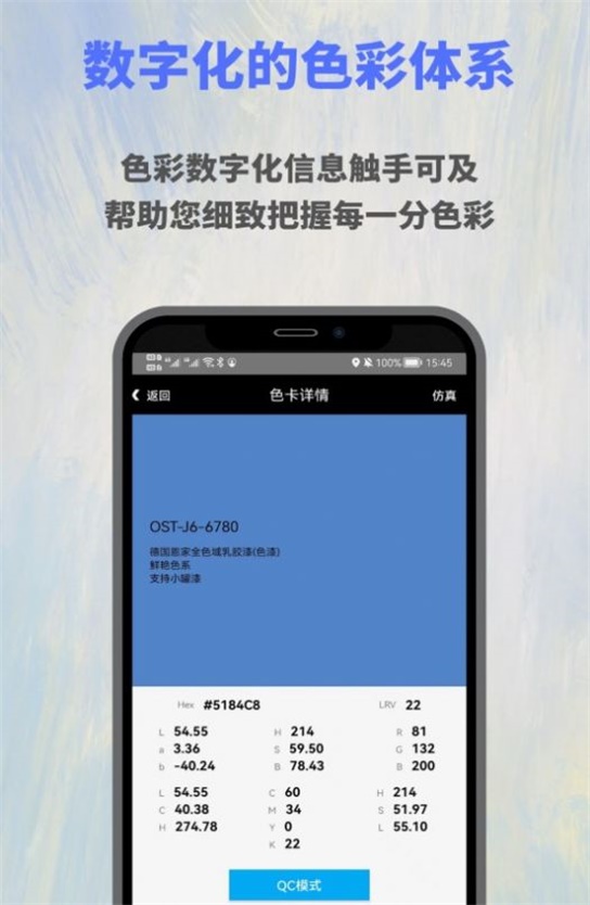 欧施泥色彩