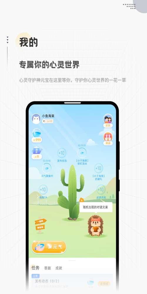 in空间