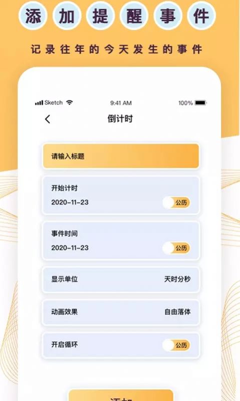 全能标准倒数日