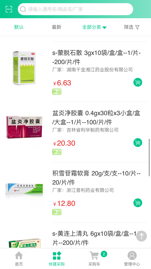 双仁医药