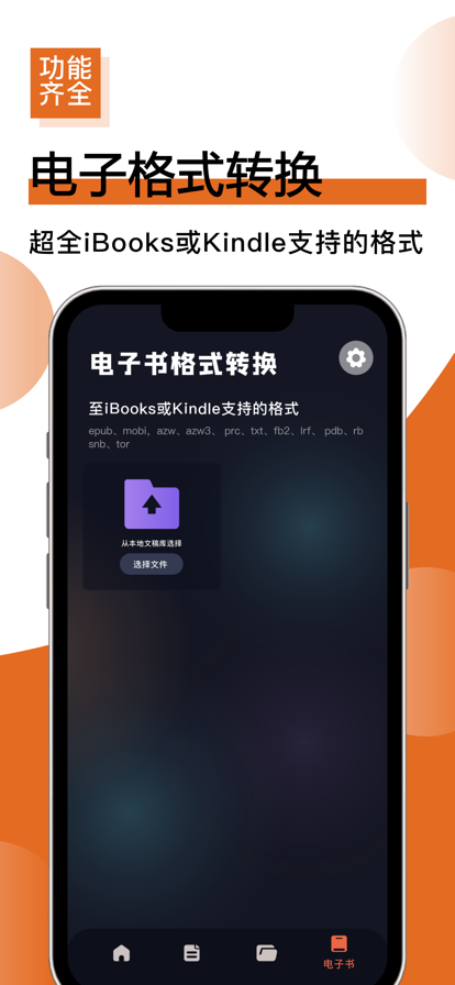 格式东厂