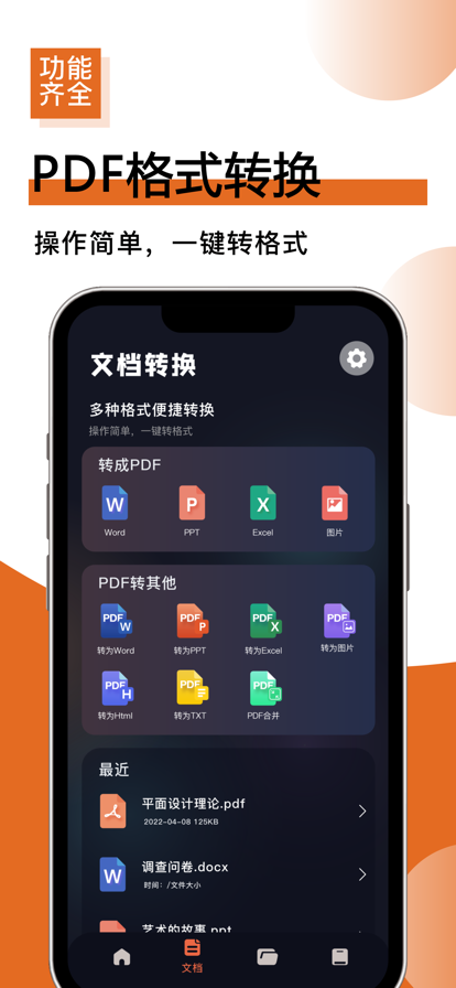 格式东厂