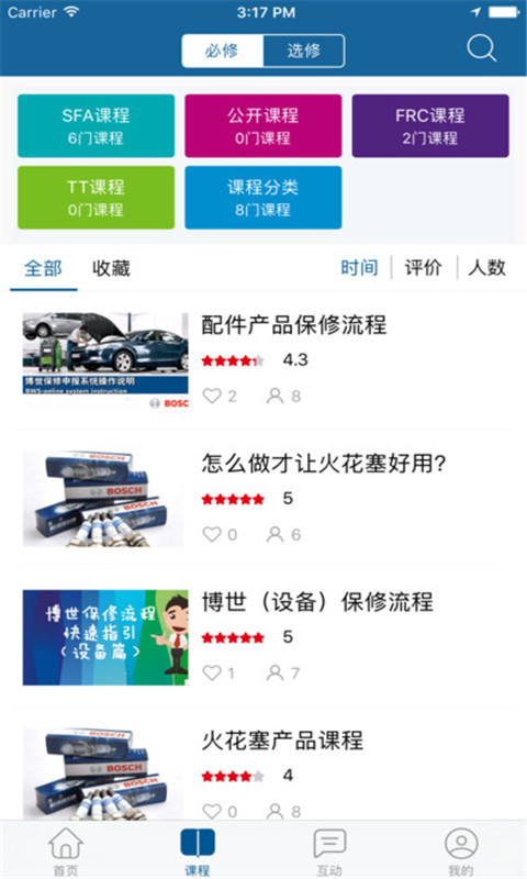 e培训