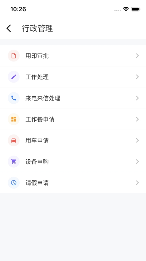 easy办公