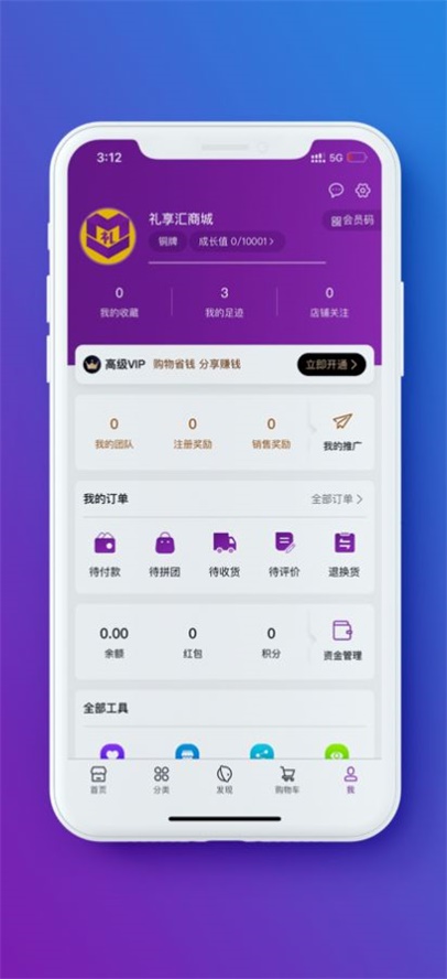 礼享汇