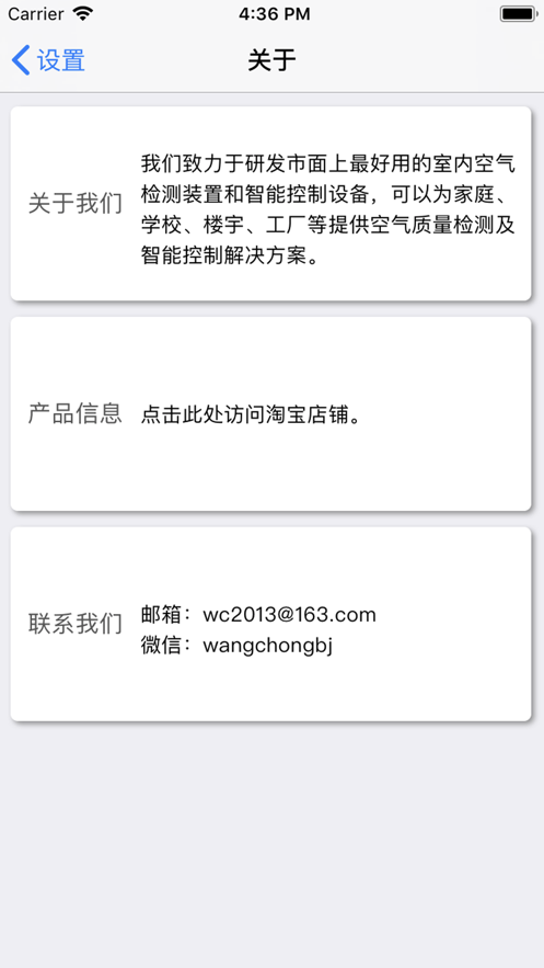 可儿空气检测仪