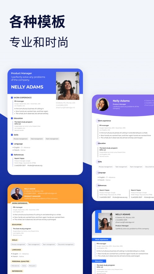 无忧简历制作器