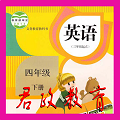 四年级下册英语图标