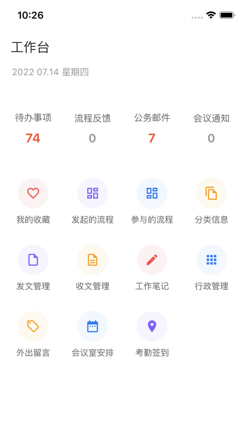easy办公
