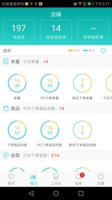 咚咚工作台