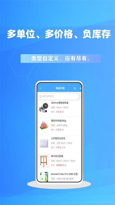 千亿狐云进销存