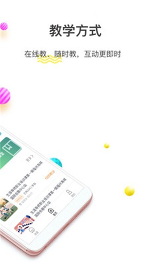 校园在线导师端