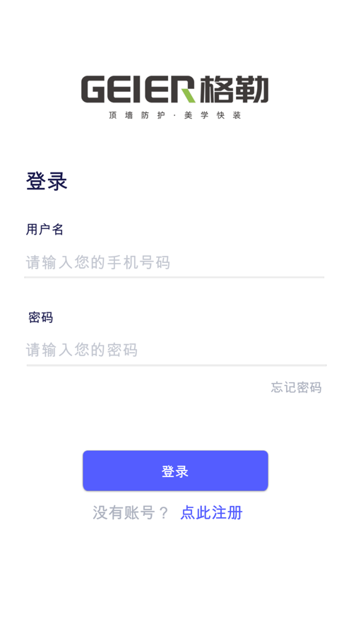 GELER格勒