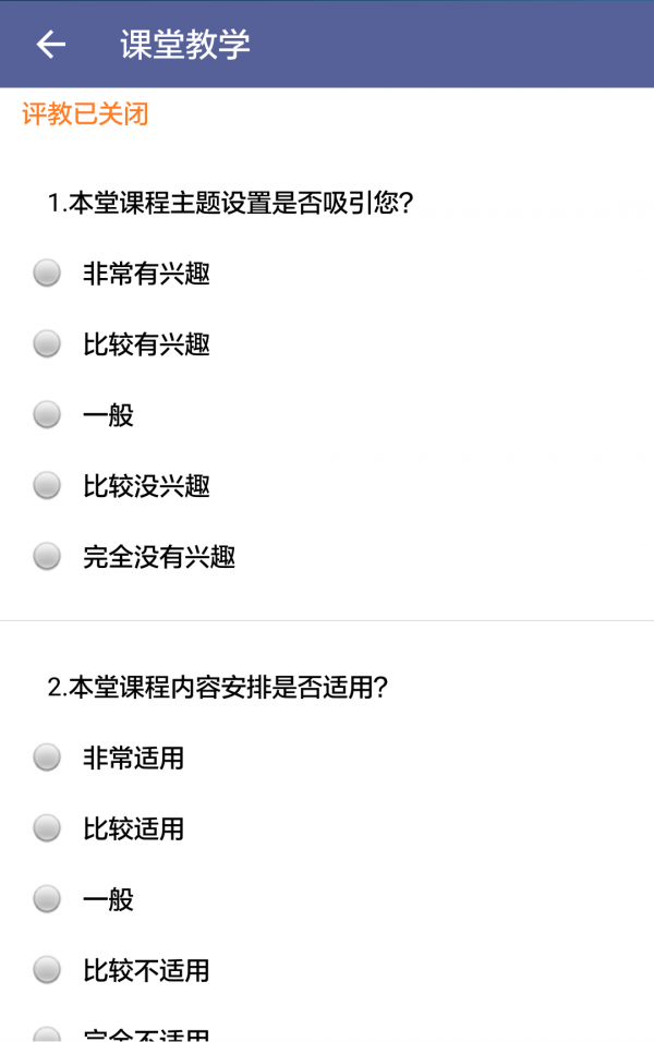 全科学生
