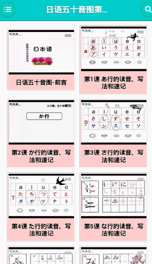 日语学习入门宝典