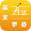 英文笔画图标