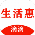 嘀嘀生活惠图标