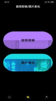爱视频编辑