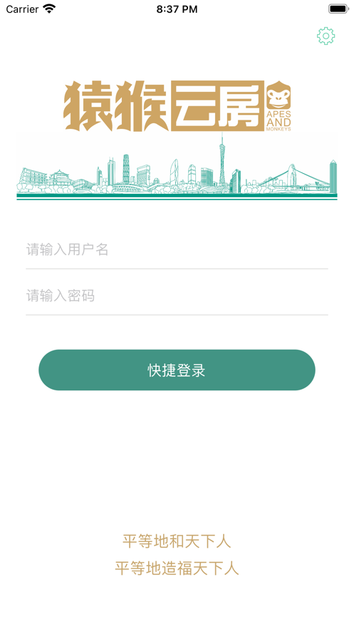 猿猴云房平台