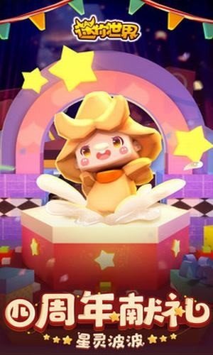 迷你世界黑科技修改器