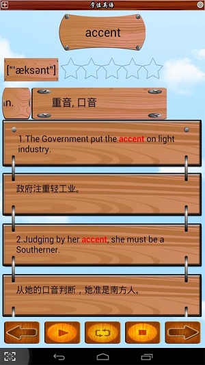 学位英语学习