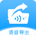 语音导出转发精灵图标