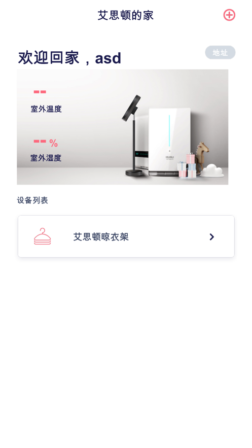 艾思顿