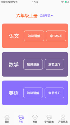 仓鼠小学知识学习