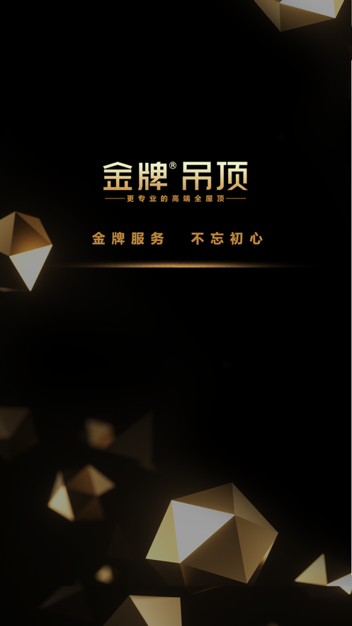 金牌吊顶logo图片