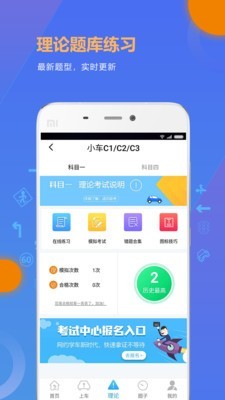 可去考学车