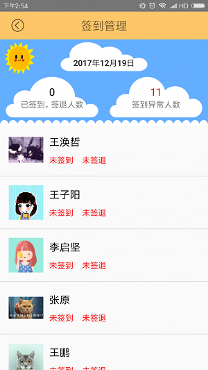 长鹿家园教师端