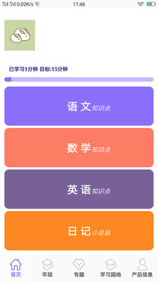仓鼠小学知识学习